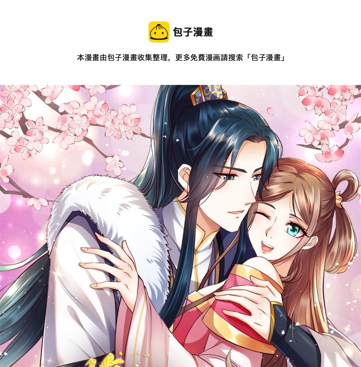 第182话 拒绝二皇子0