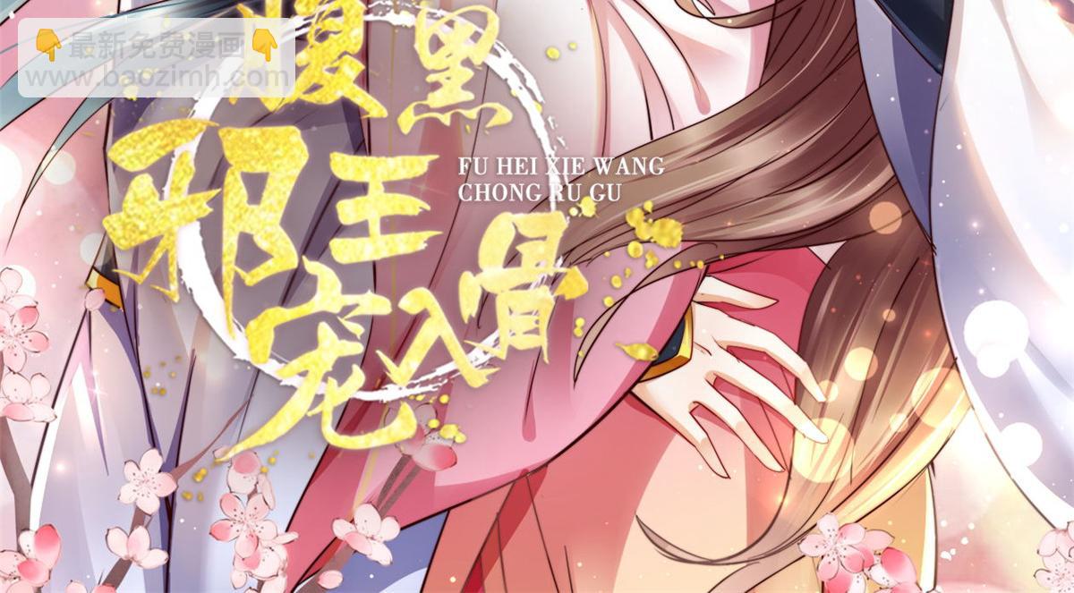 第182话 拒绝二皇子1