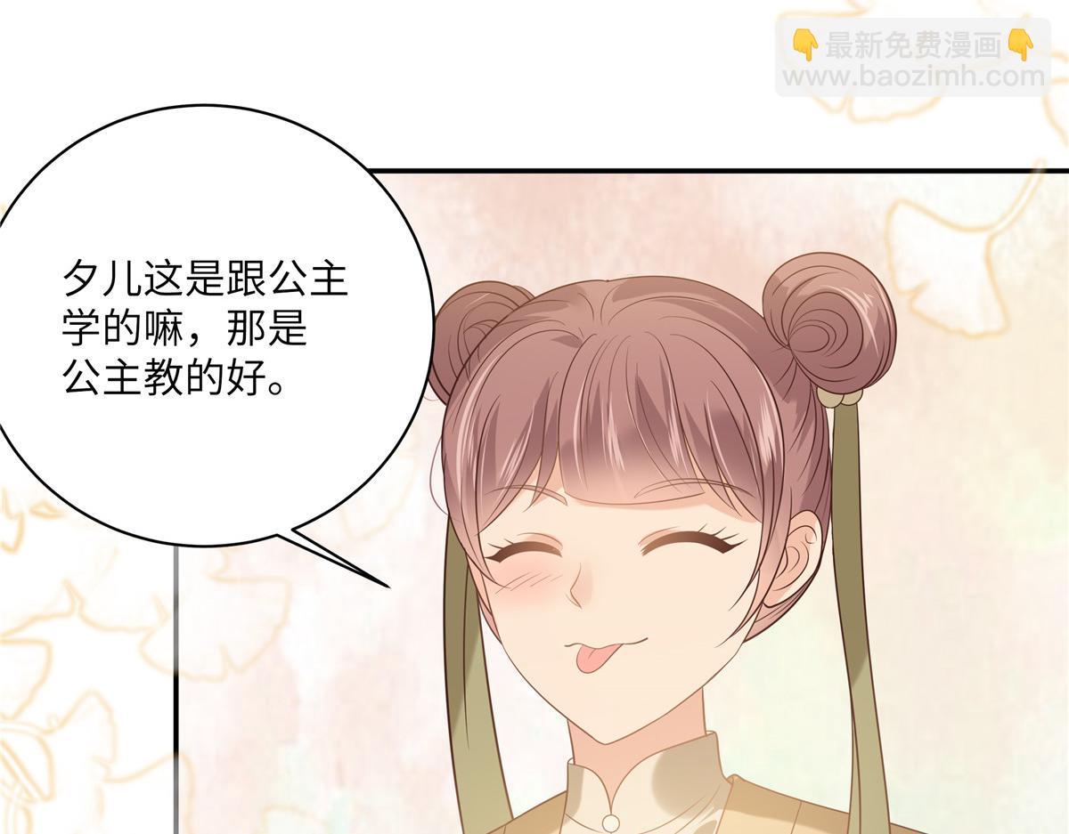 第182话 拒绝二皇子10