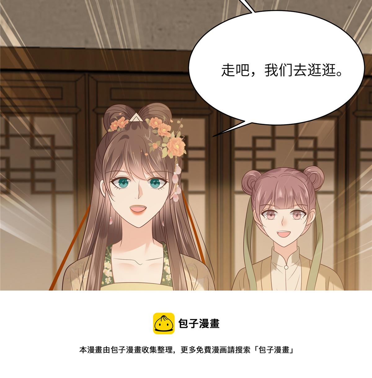 第182话 拒绝二皇子12