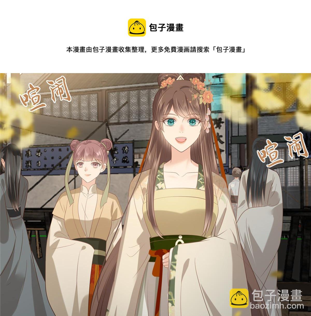 第182话 拒绝二皇子16