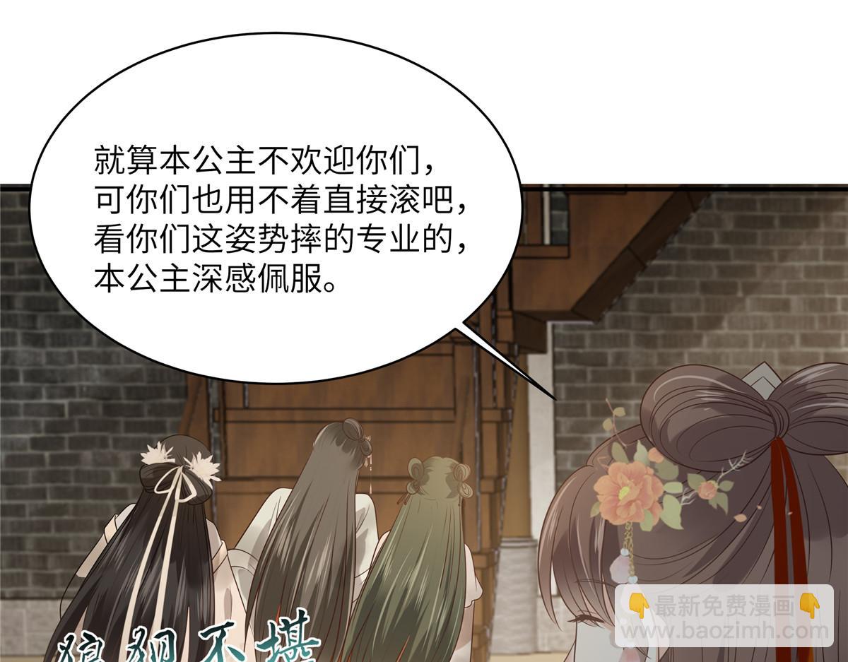 第182话 拒绝二皇子2