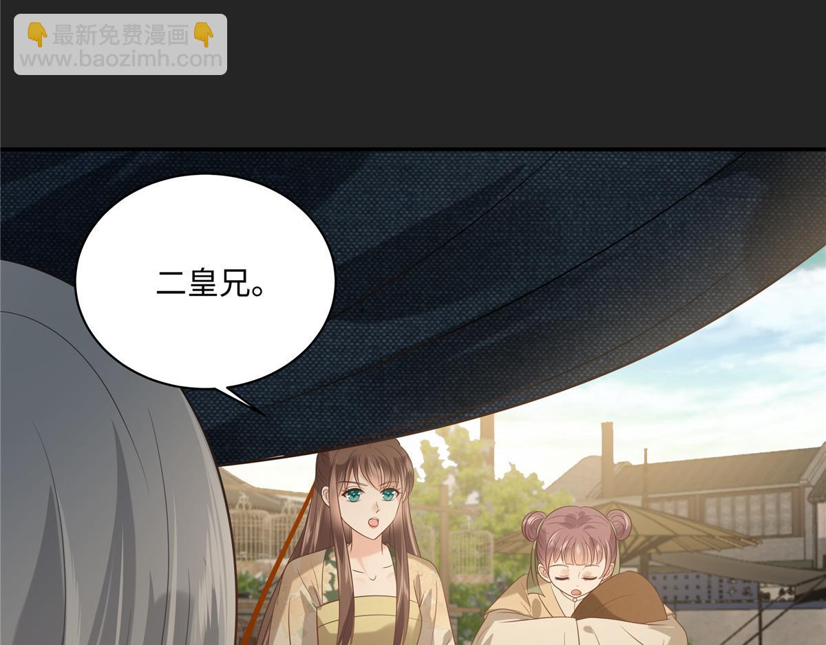 第182话 拒绝二皇子23