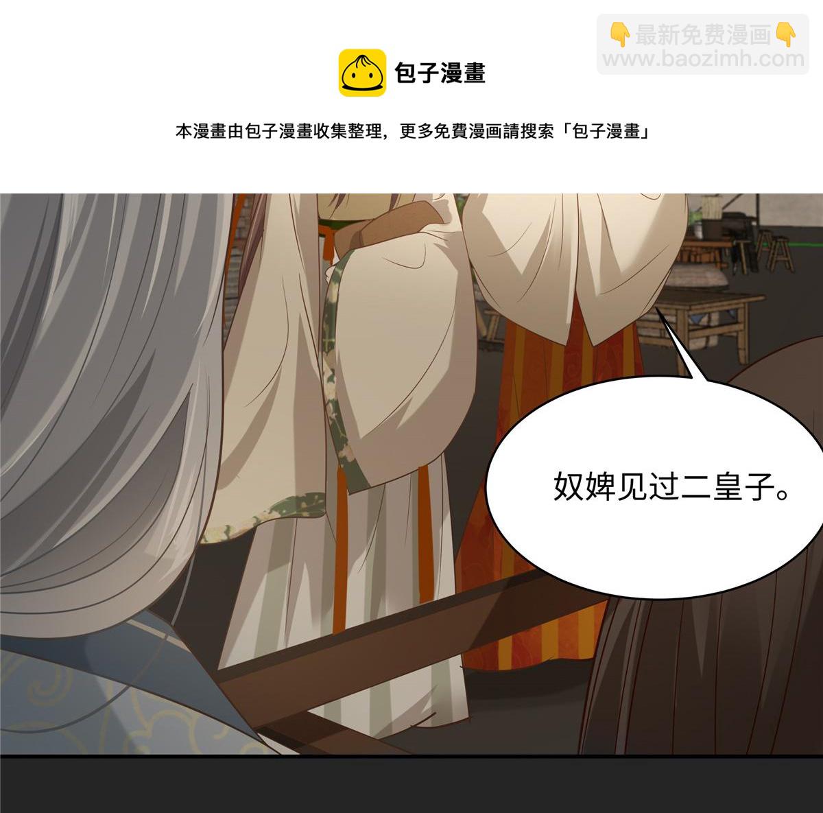 第182话 拒绝二皇子24