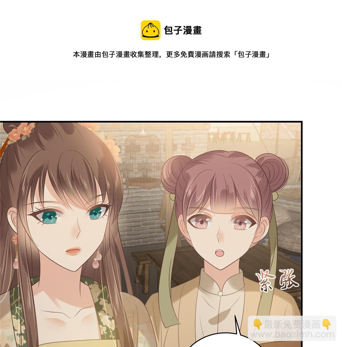 第182话 拒绝二皇子28