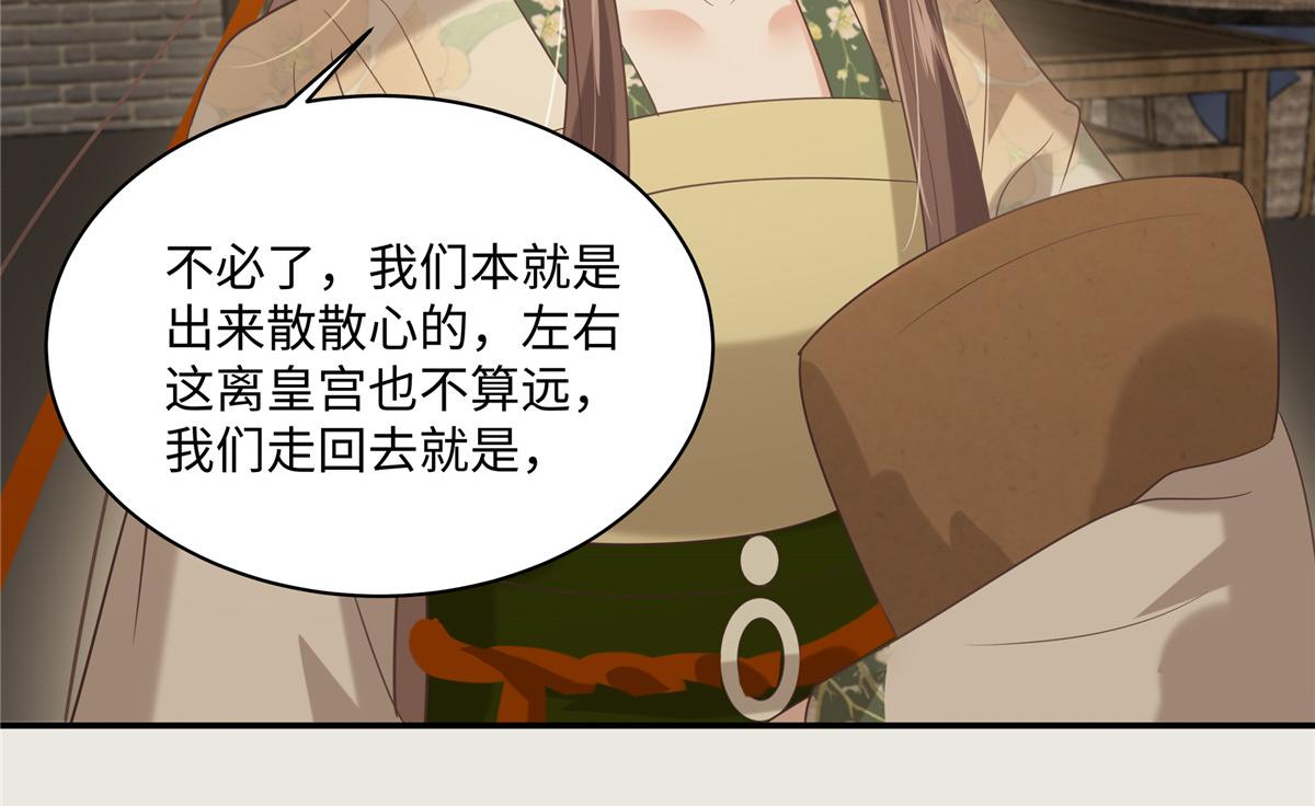 第182话 拒绝二皇子31