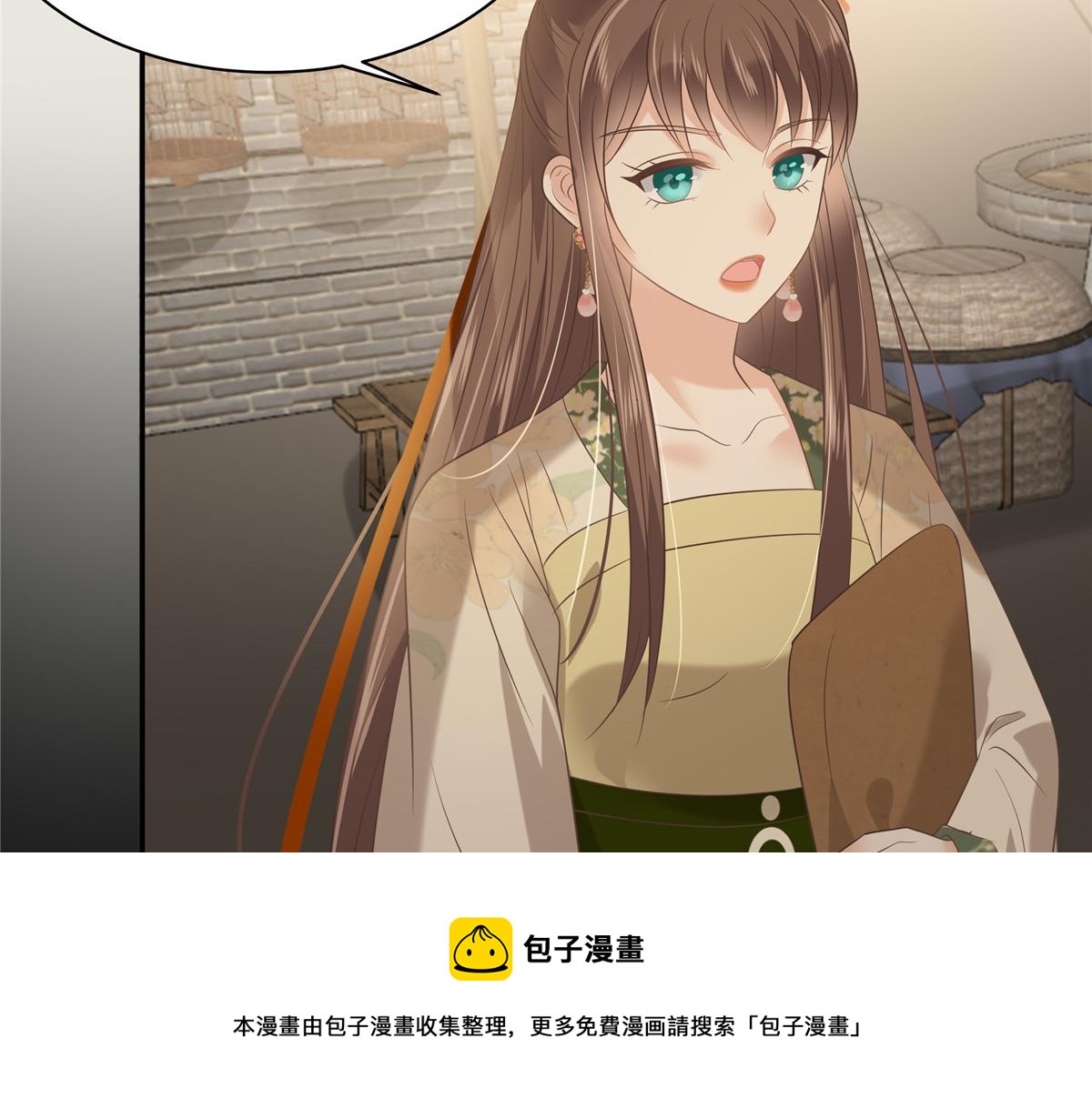 第182话 拒绝二皇子36