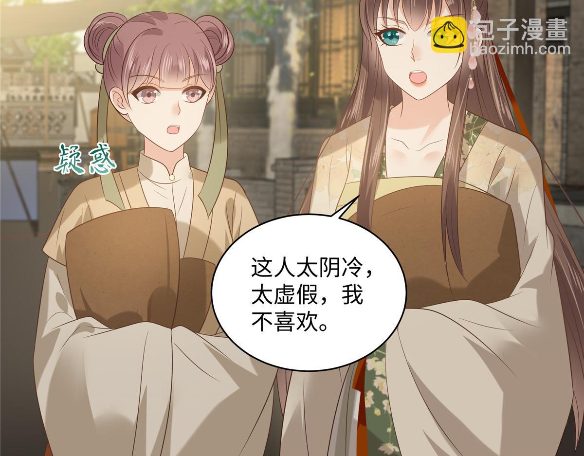 第182话 拒绝二皇子46