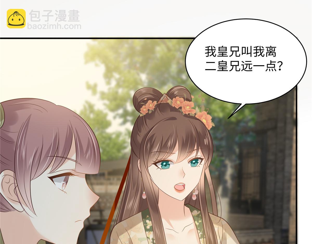 第182话 拒绝二皇子55