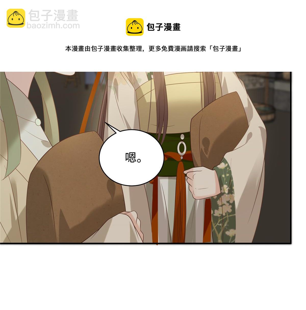 第182话 拒绝二皇子56