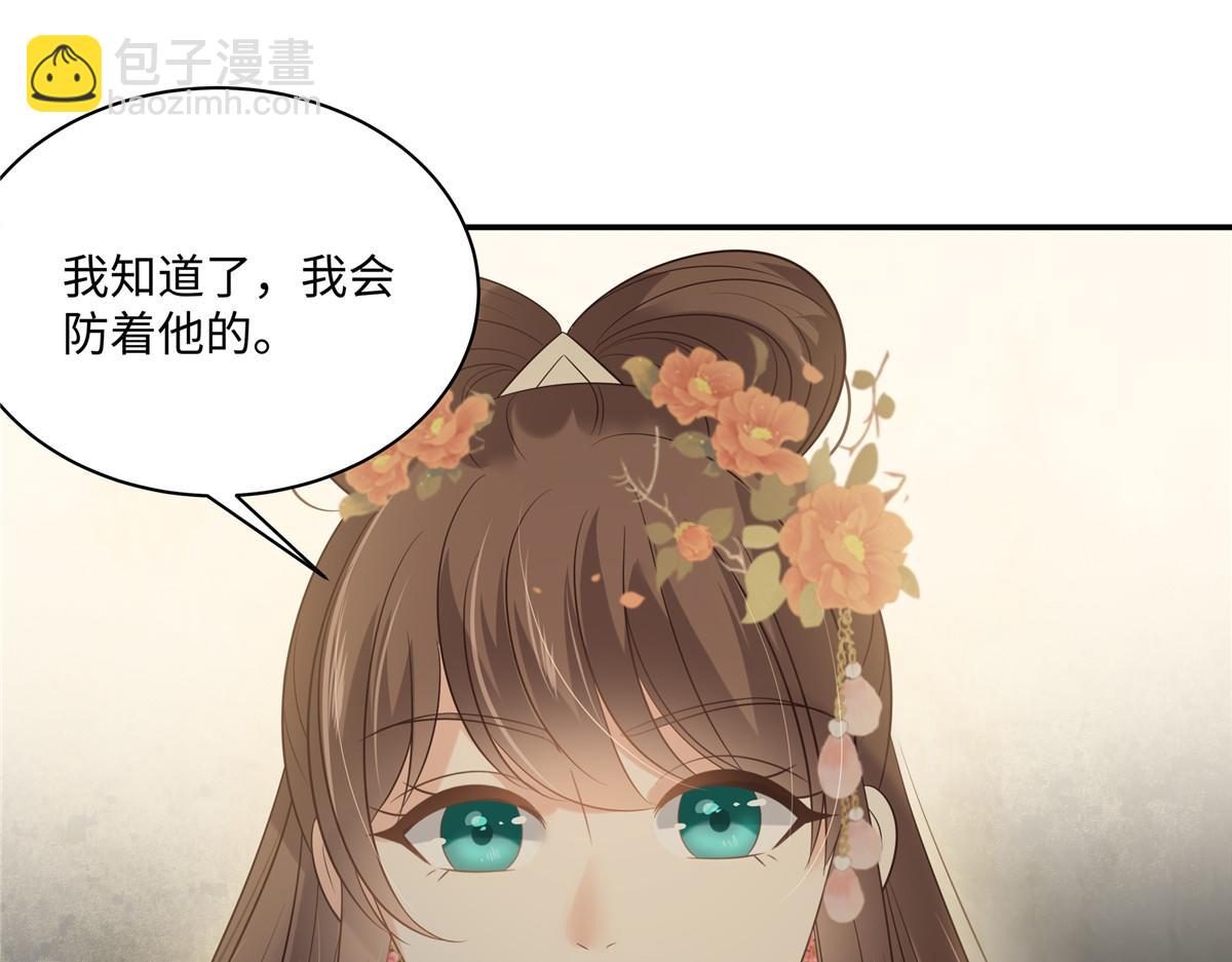 第182话 拒绝二皇子58