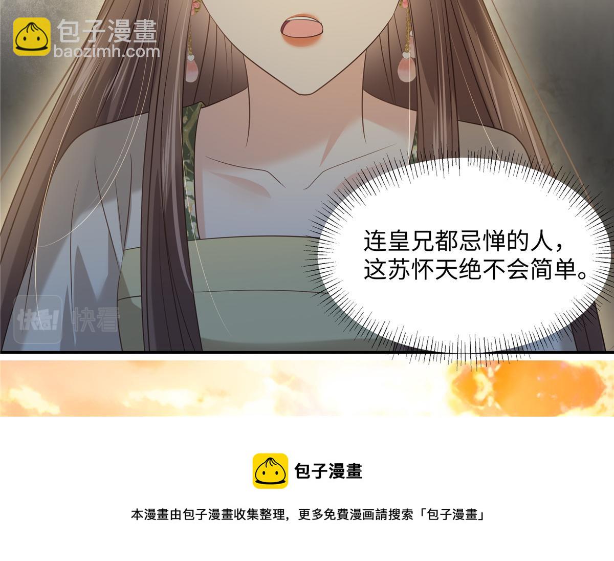 第182话 拒绝二皇子59
