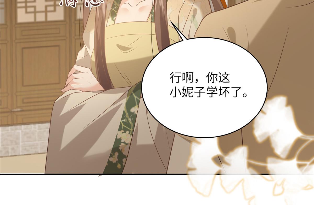 第182话 拒绝二皇子9