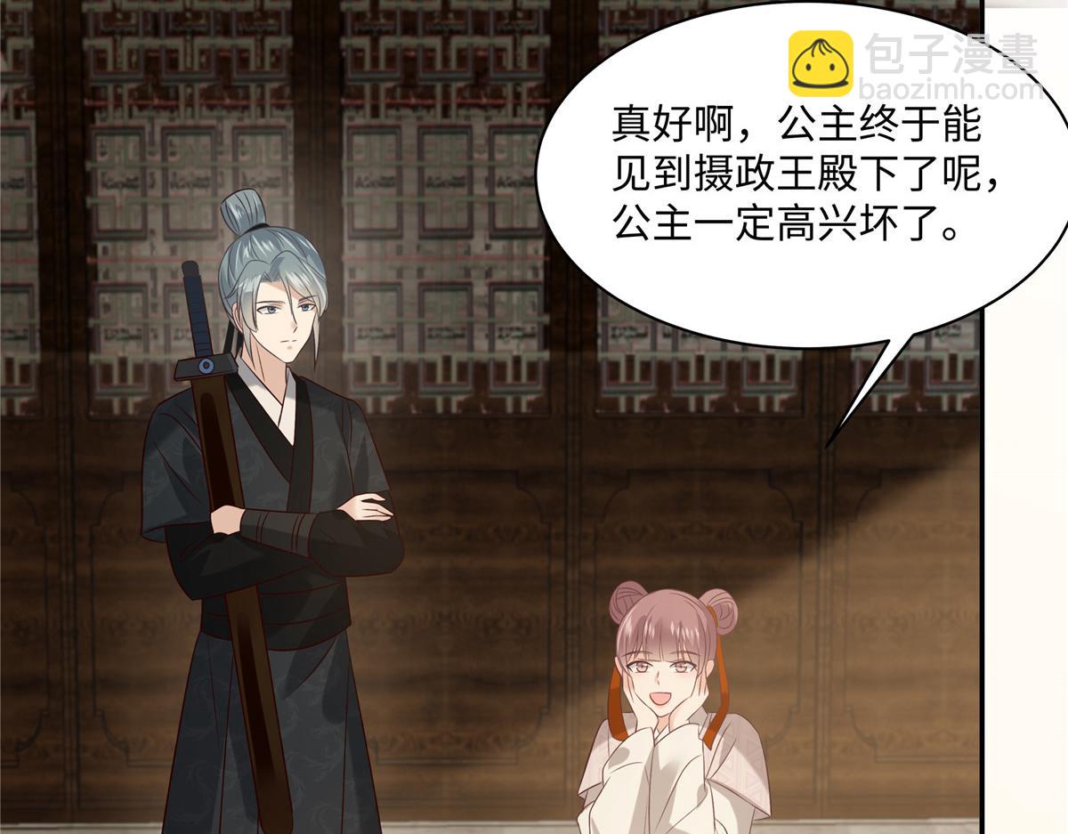 第192话 你的狼爪在摸哪里52
