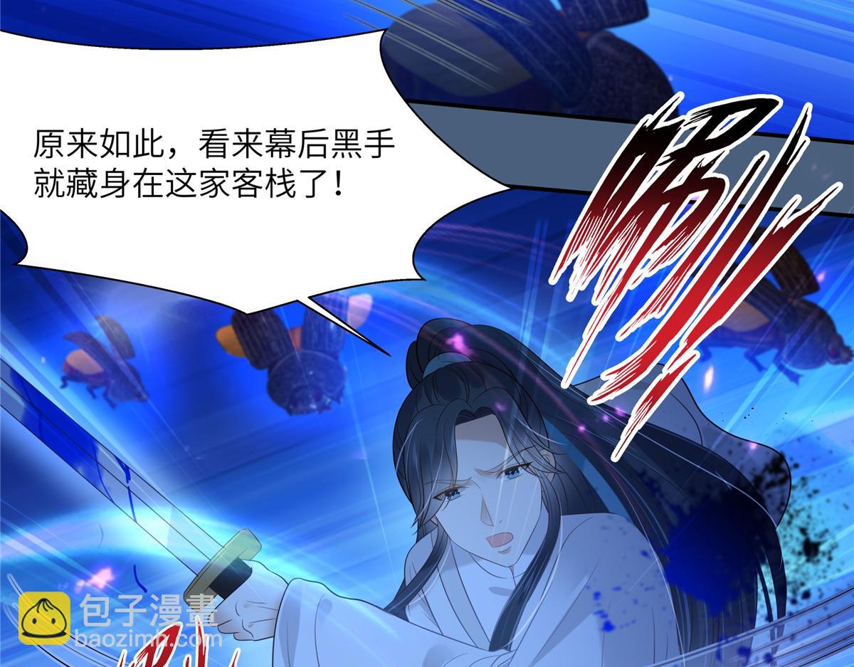第217话 招你为驸马11