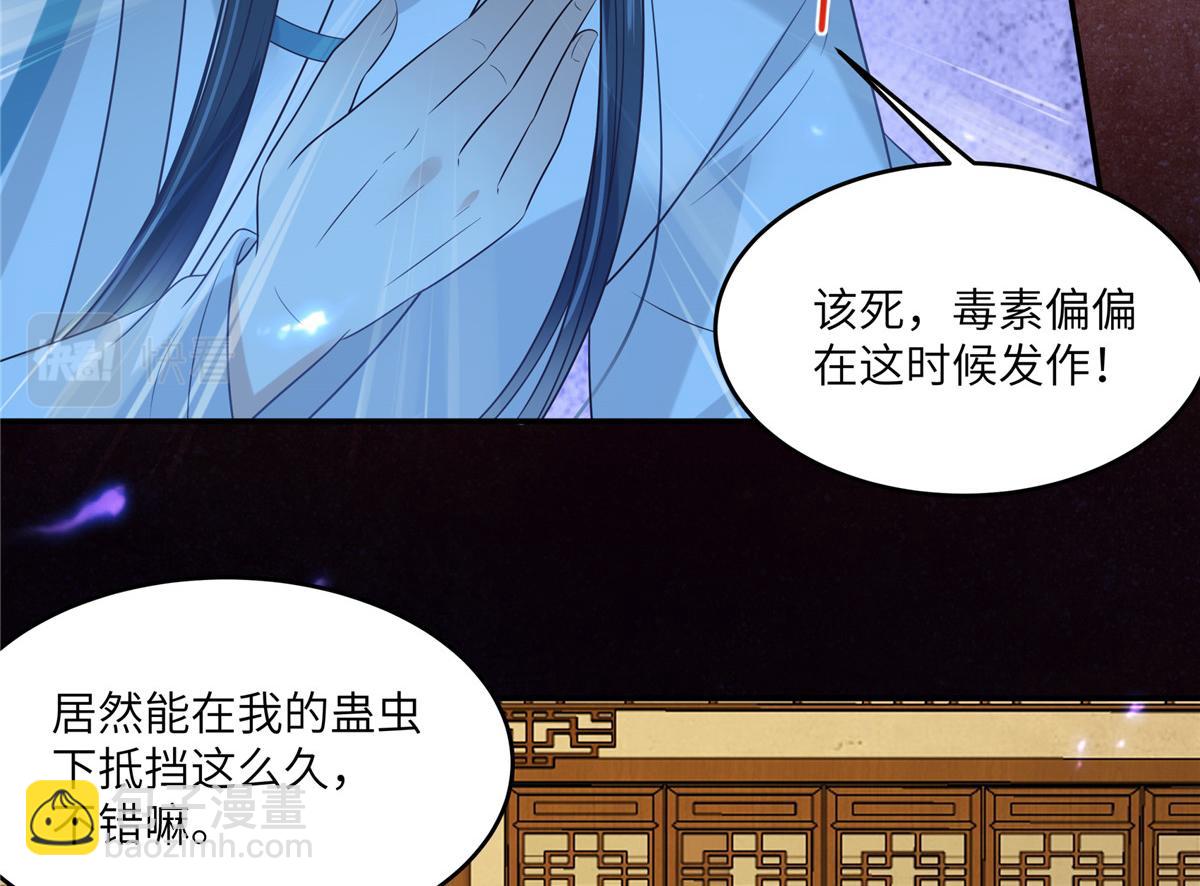 第217话 招你为驸马17