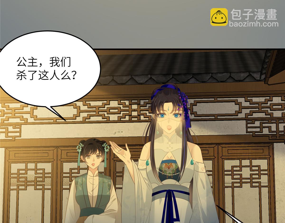第217话 招你为驸马33