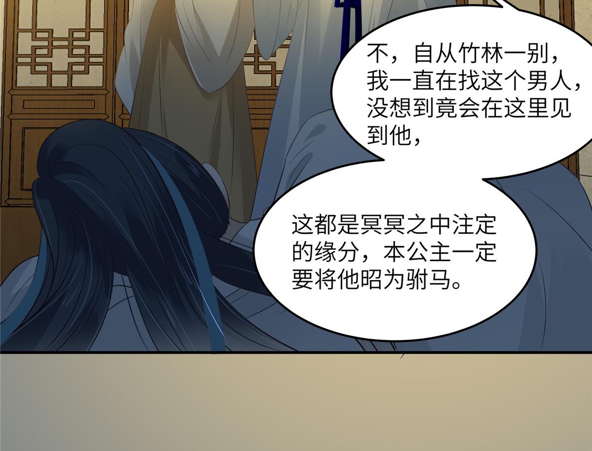 第217话 招你为驸马34