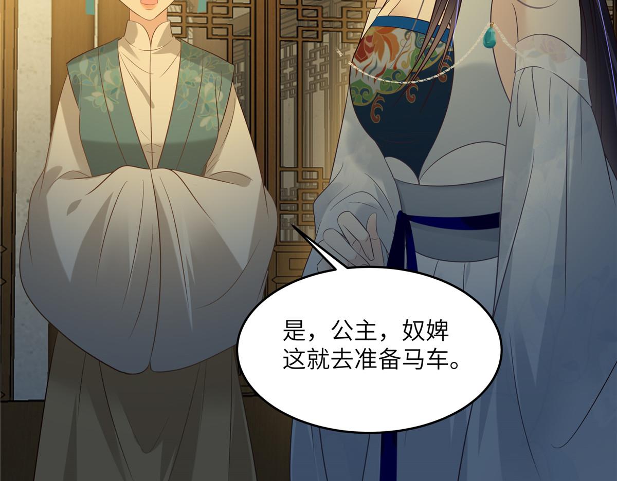 第217话 招你为驸马36