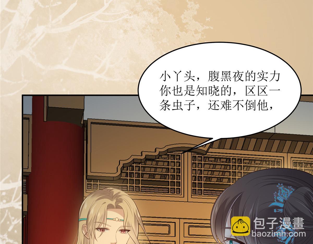 第217话 招你为驸马44
