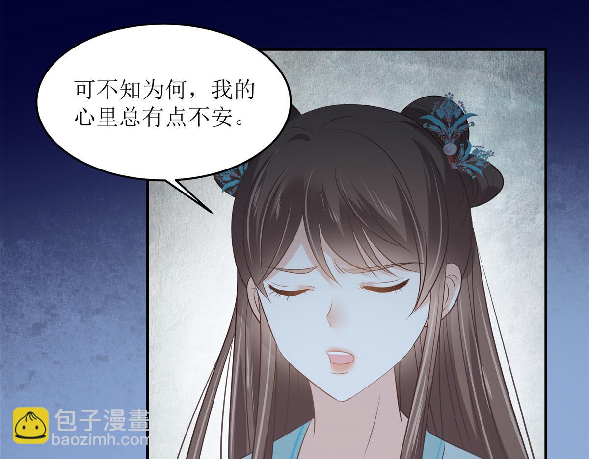 第217话 招你为驸马54
