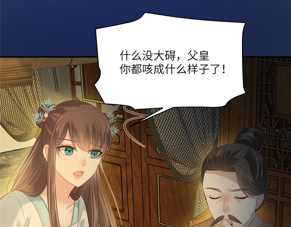 第217话 招你为驸马65