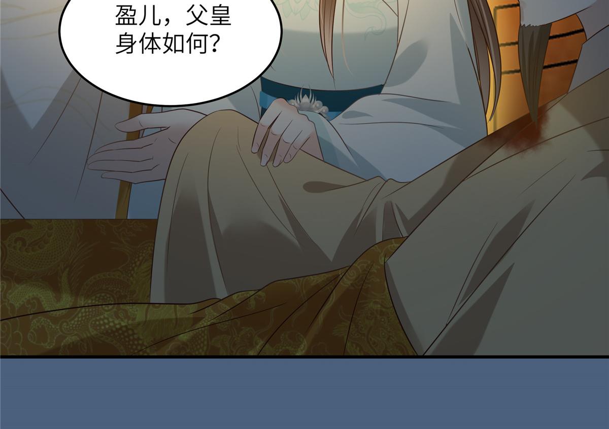 第217话 招你为驸马70