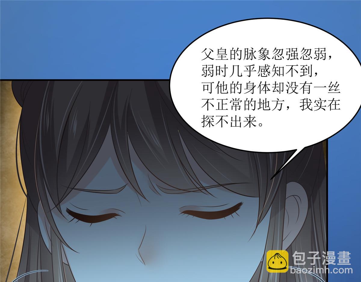 第217话 招你为驸马71