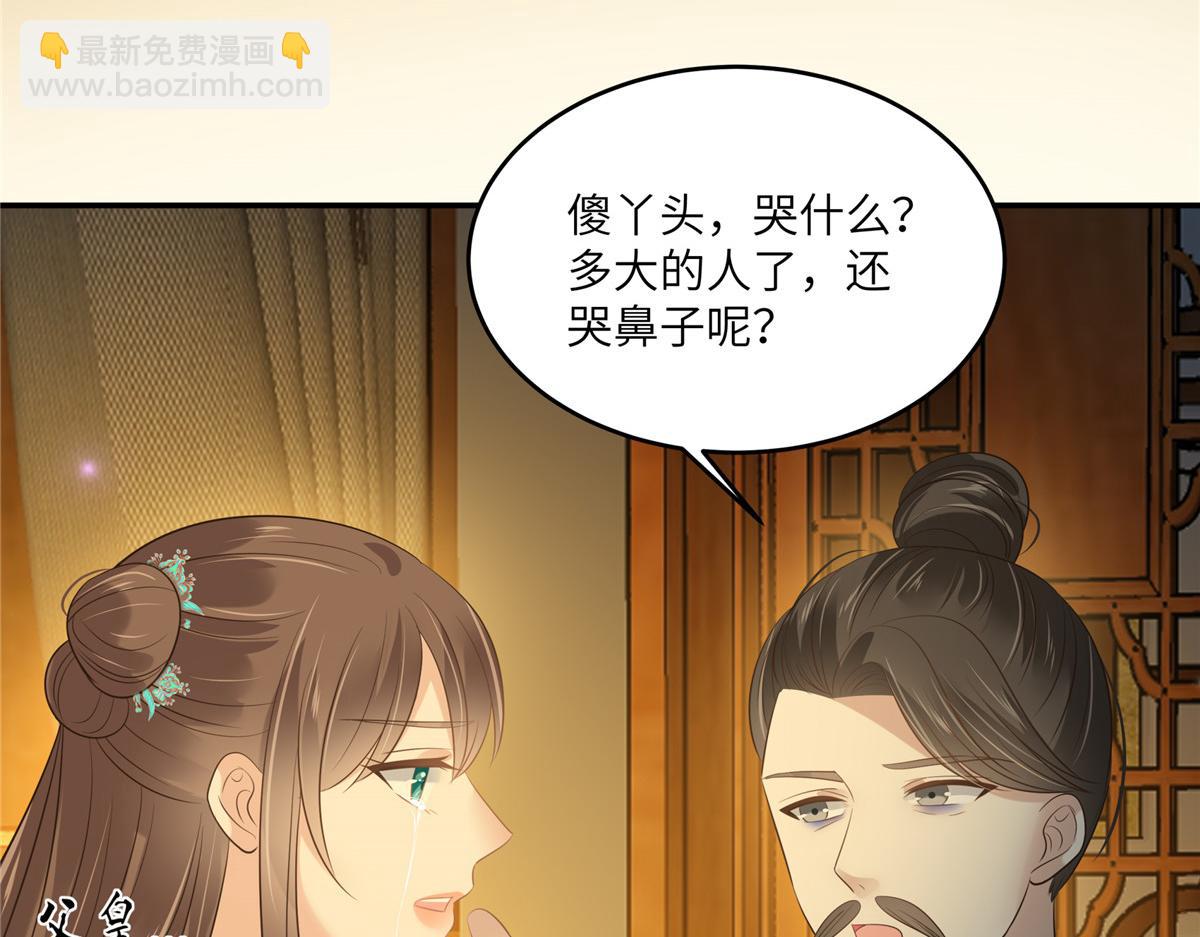 第218话 我命由我不由天24