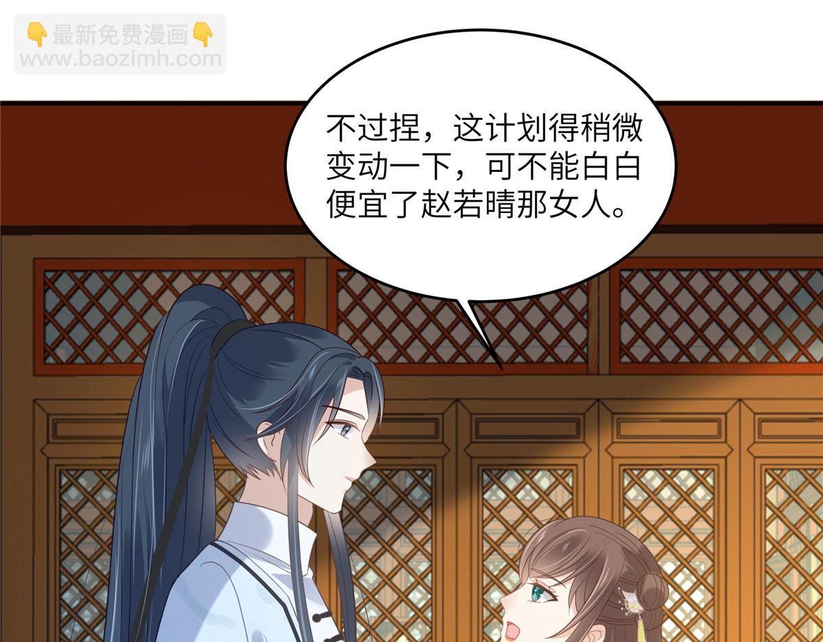 第226话 大婚10