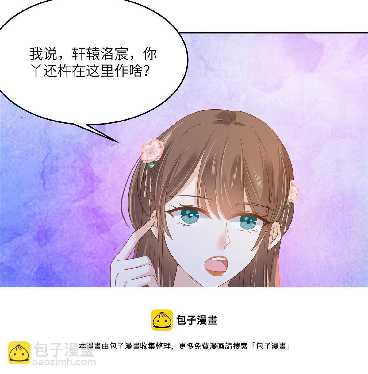 第238话 该死的女人就知道气朕49