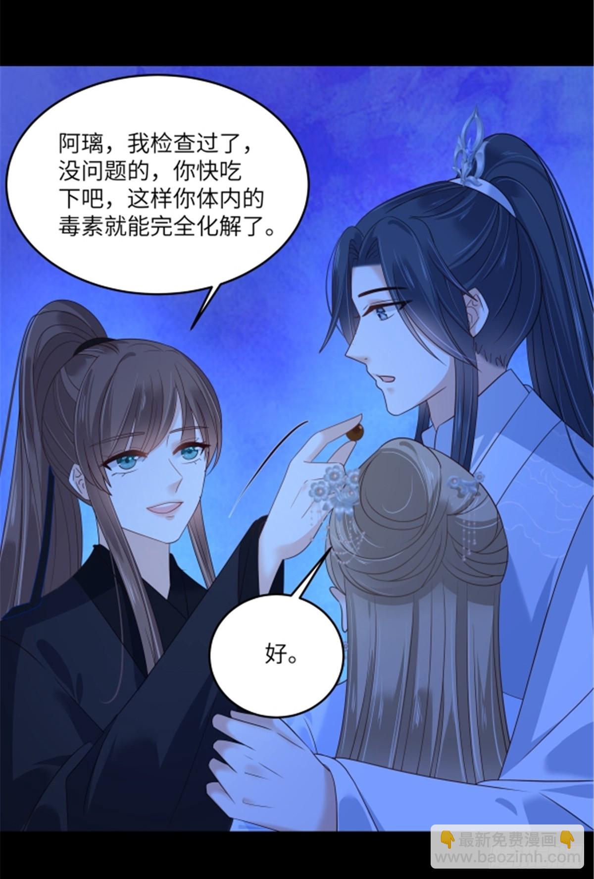 第263话 意外收获21