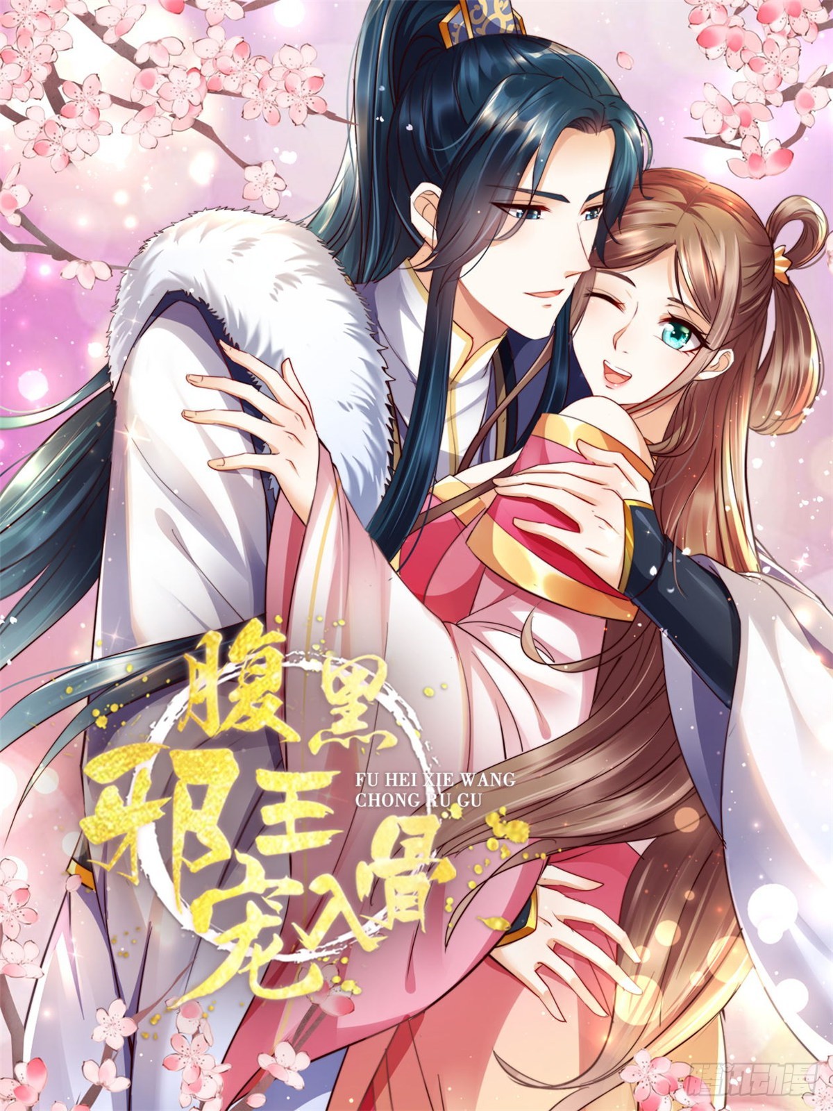第270话 入赘给你当媳妇0