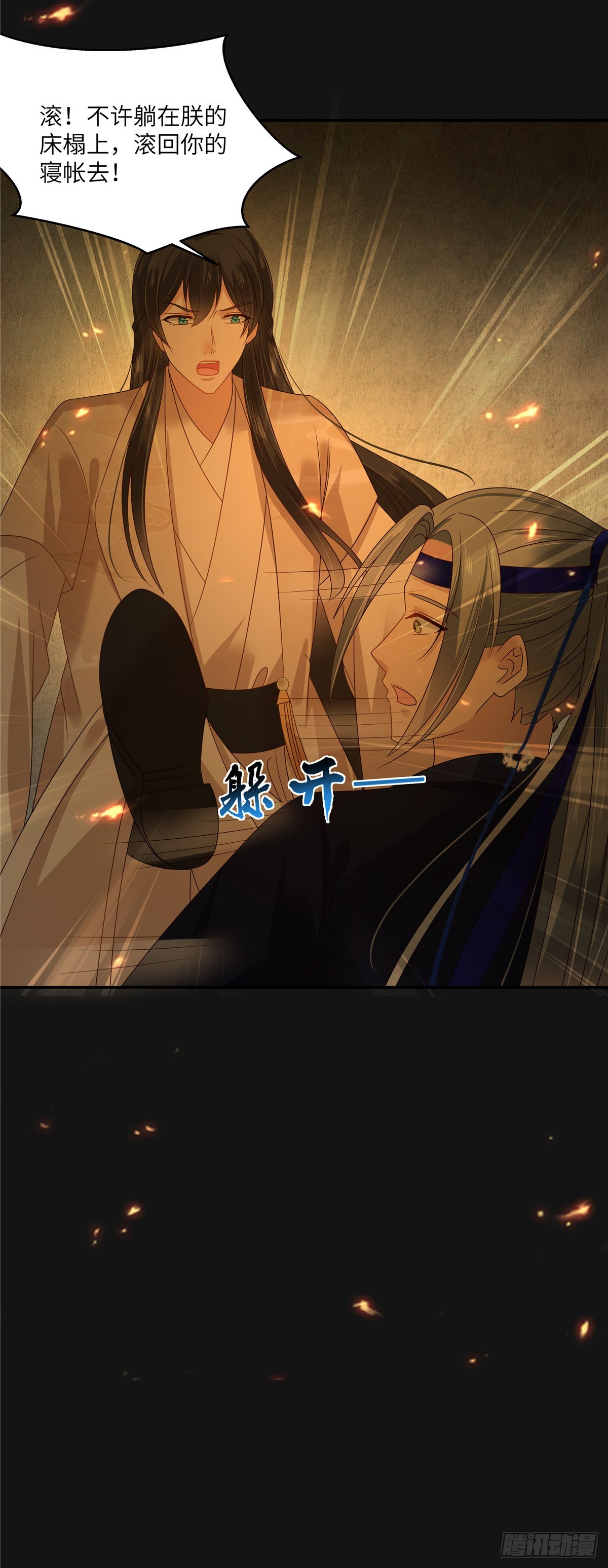 第270话 入赘给你当媳妇10