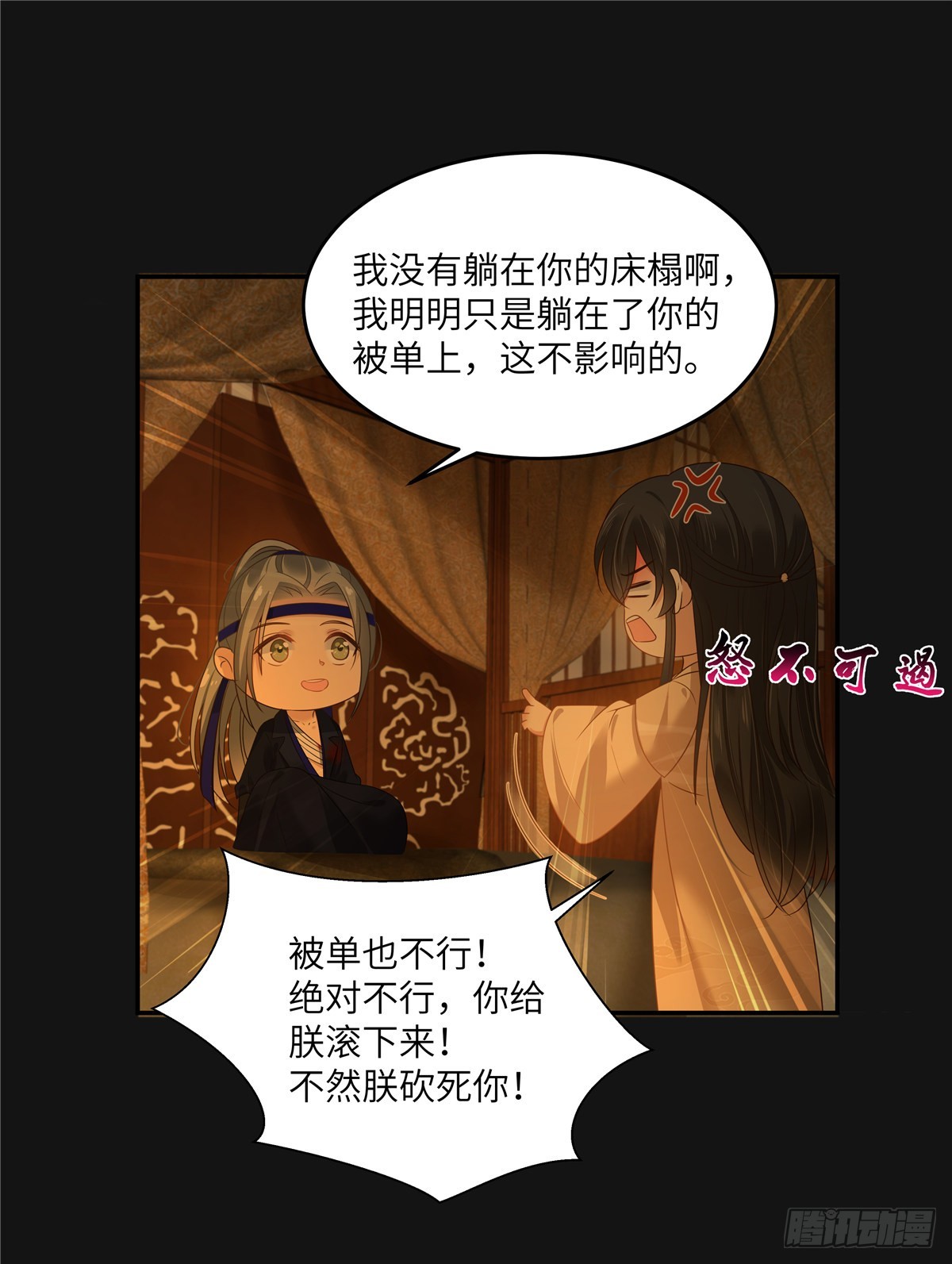 第270话 入赘给你当媳妇11