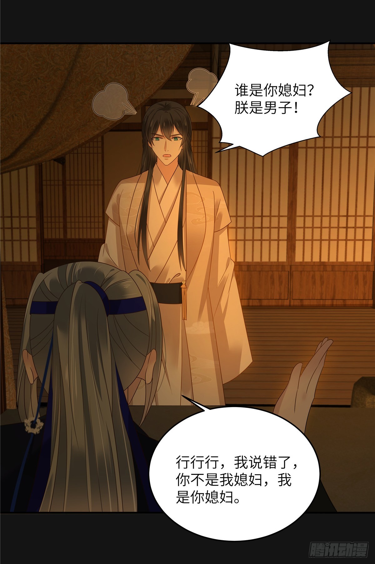 第270话 入赘给你当媳妇14