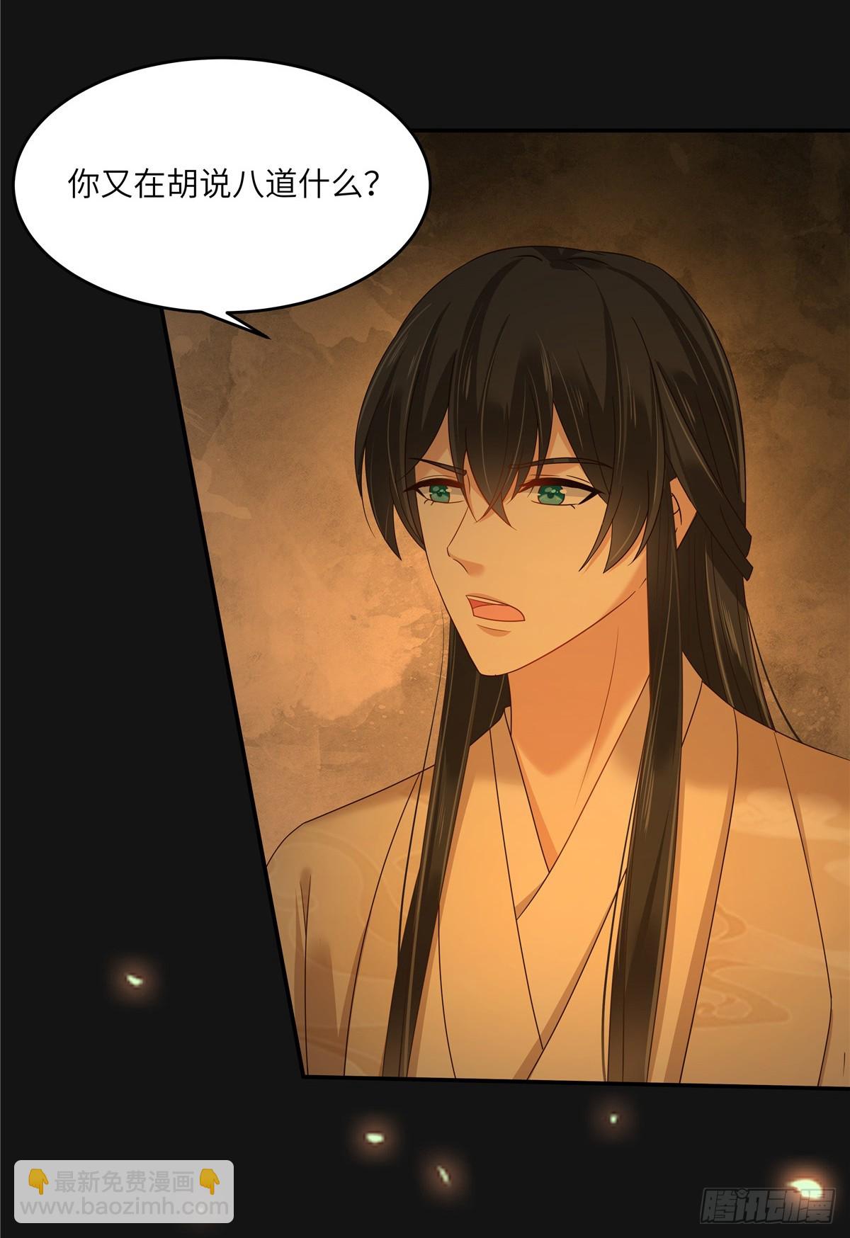 第270话 入赘给你当媳妇15