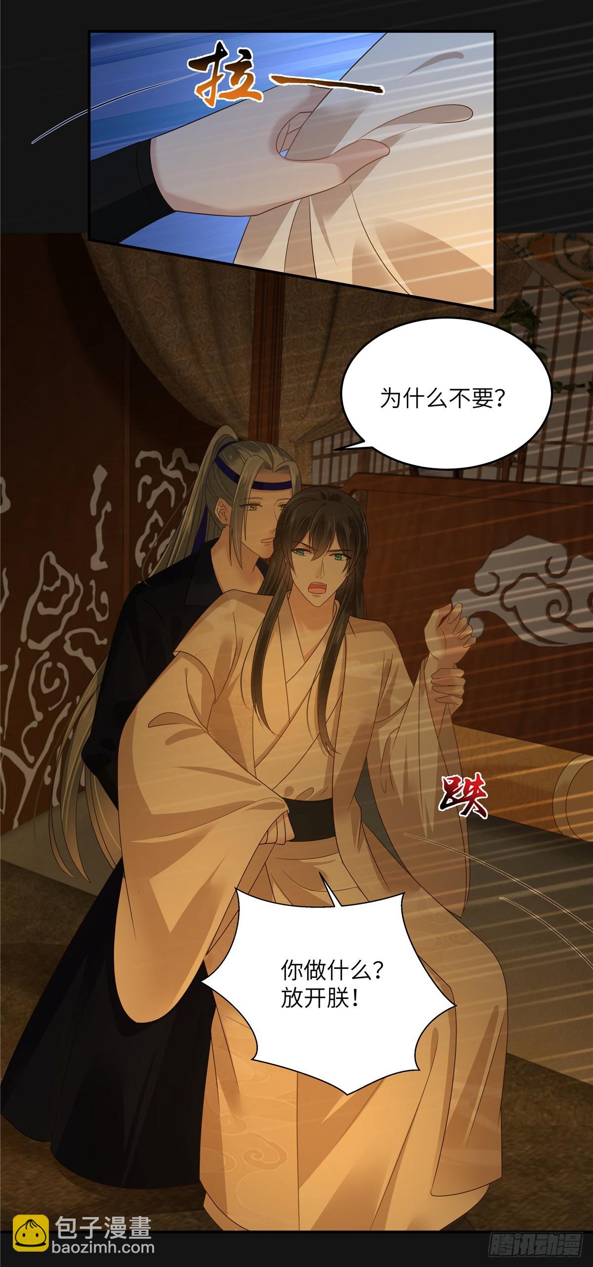 第270话 入赘给你当媳妇18