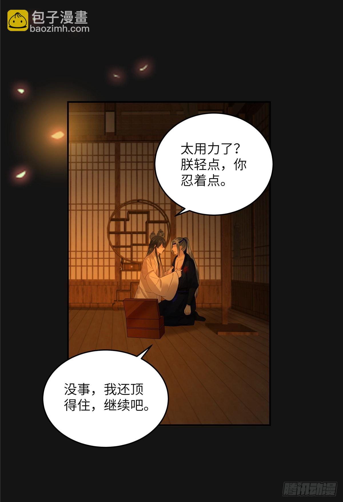第270话 入赘给你当媳妇2