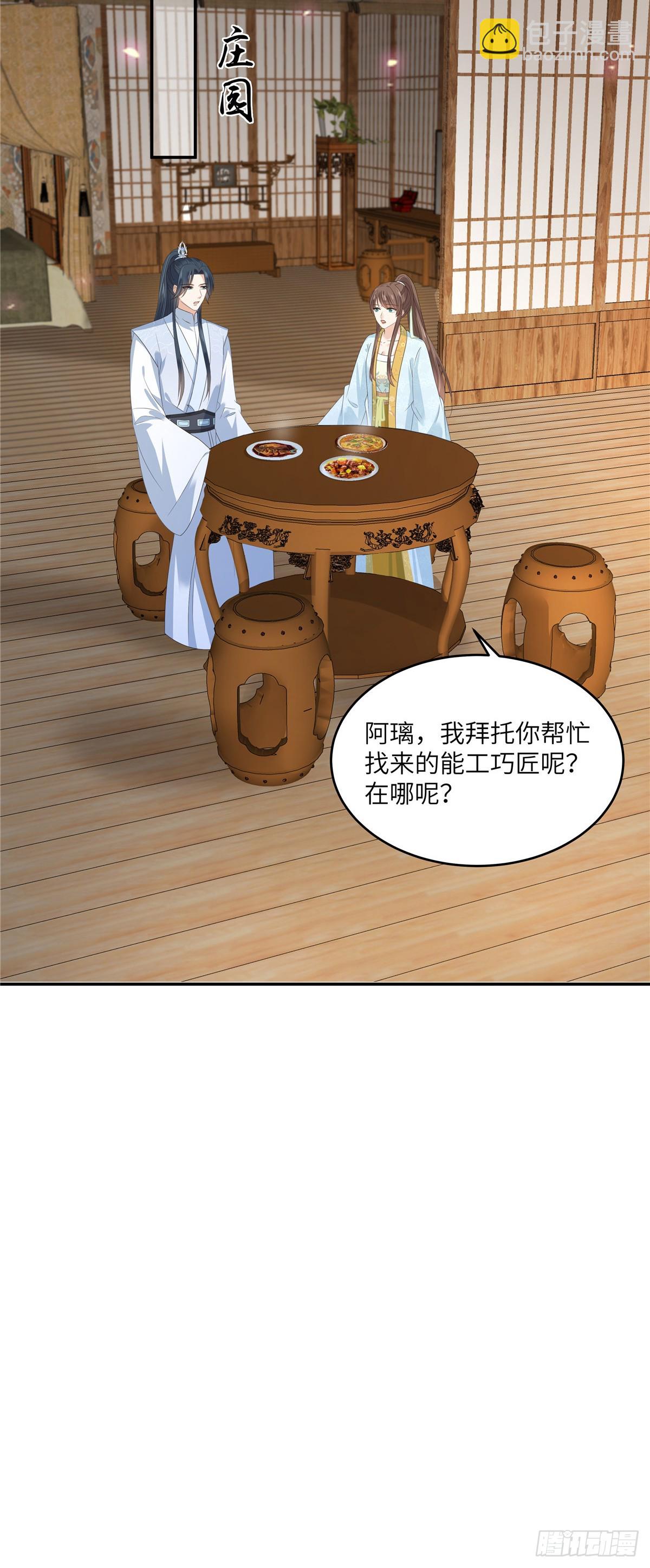 第270话 入赘给你当媳妇21