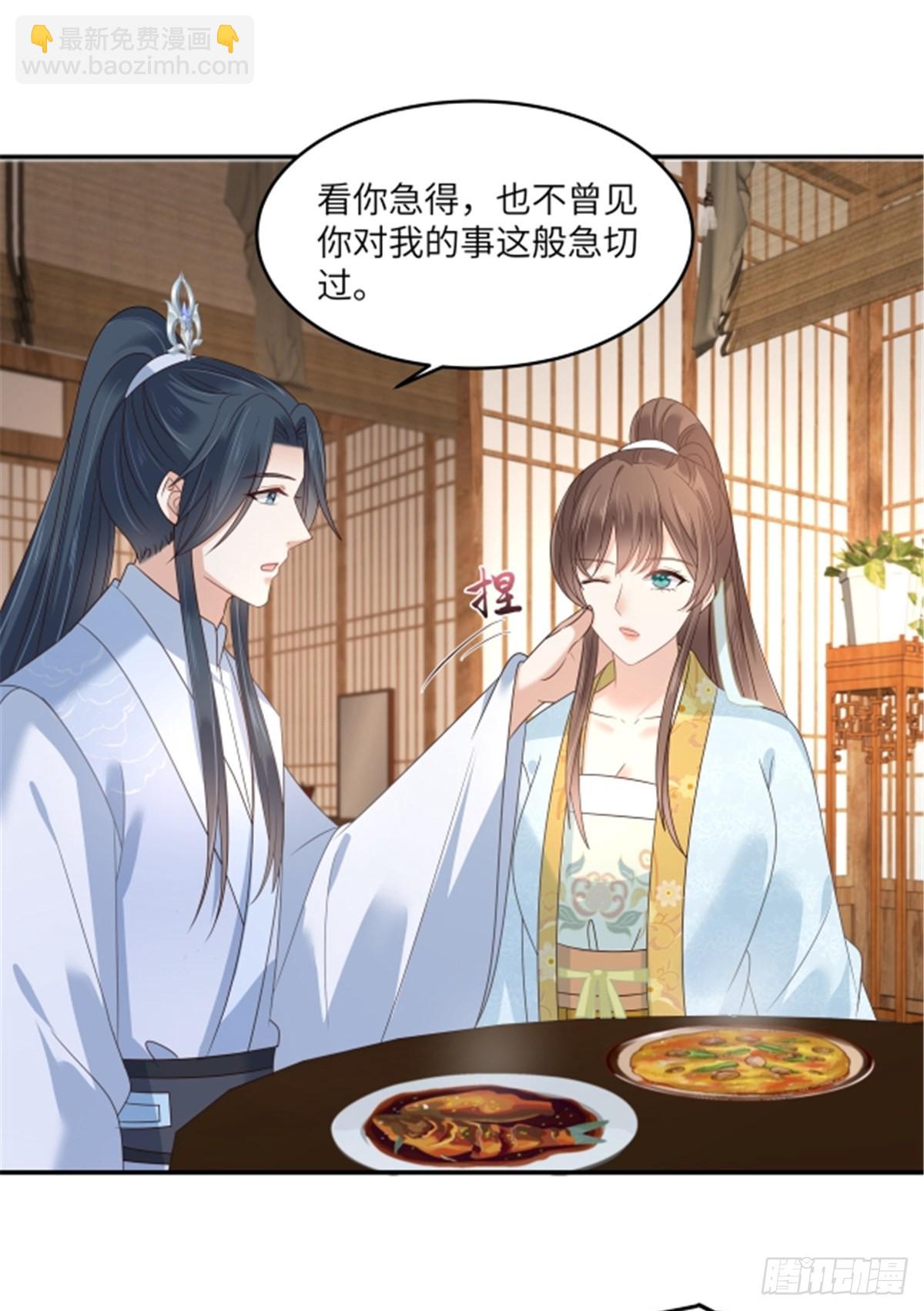 第270话 入赘给你当媳妇22