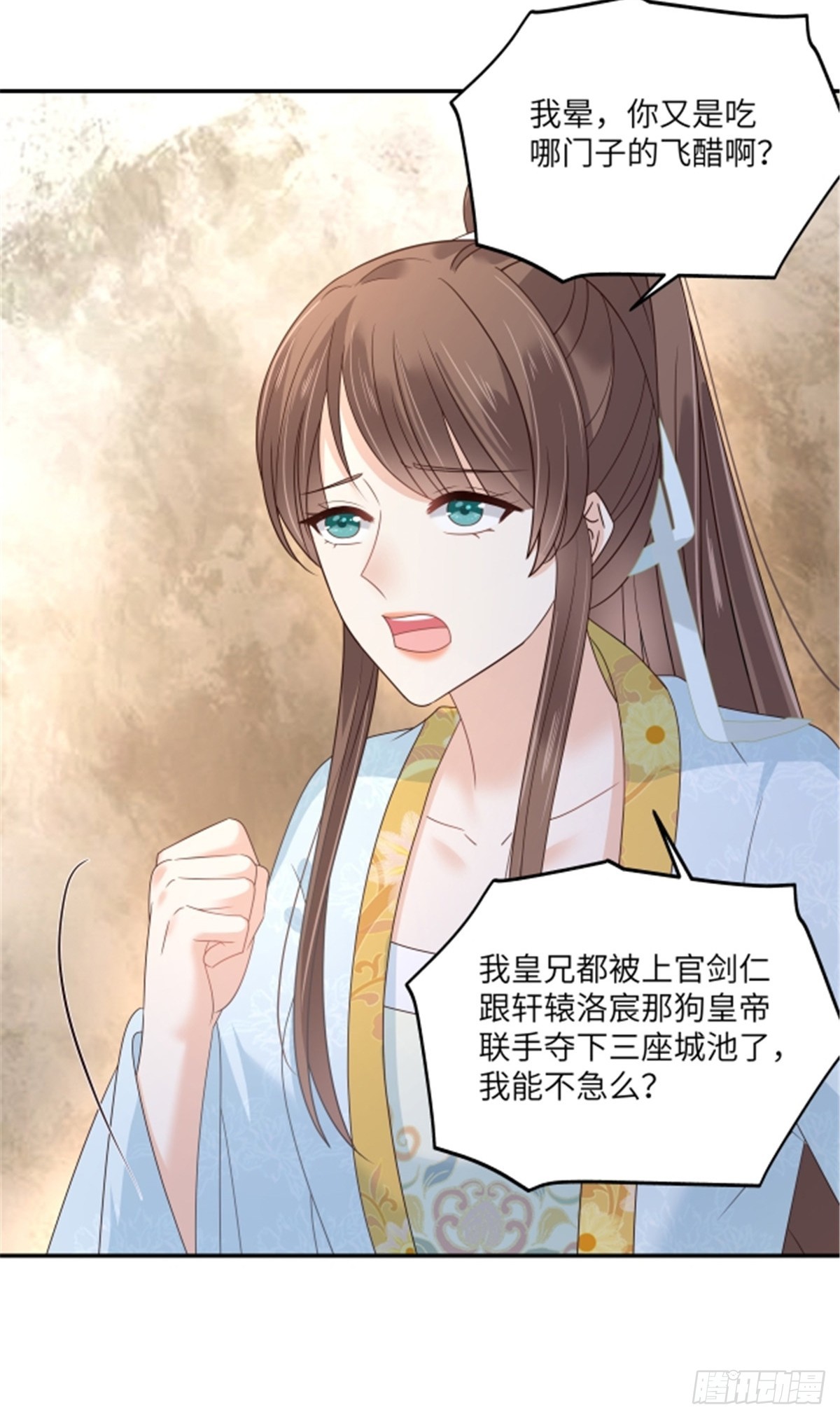 第270话 入赘给你当媳妇23