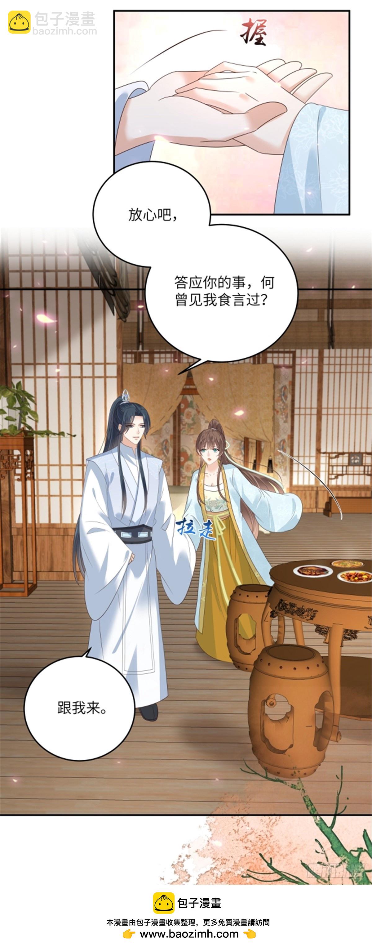 第270话 入赘给你当媳妇24