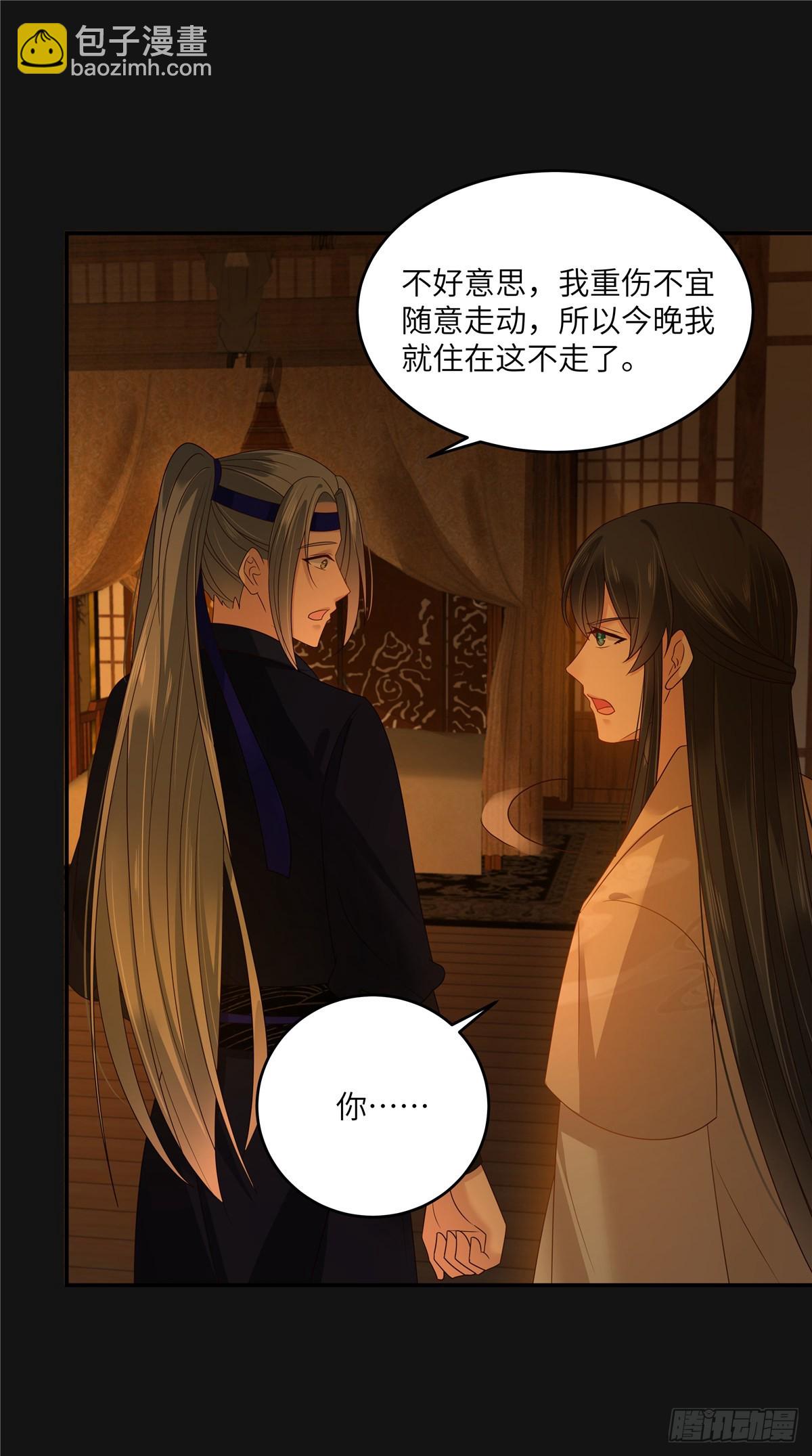 第270话 入赘给你当媳妇6