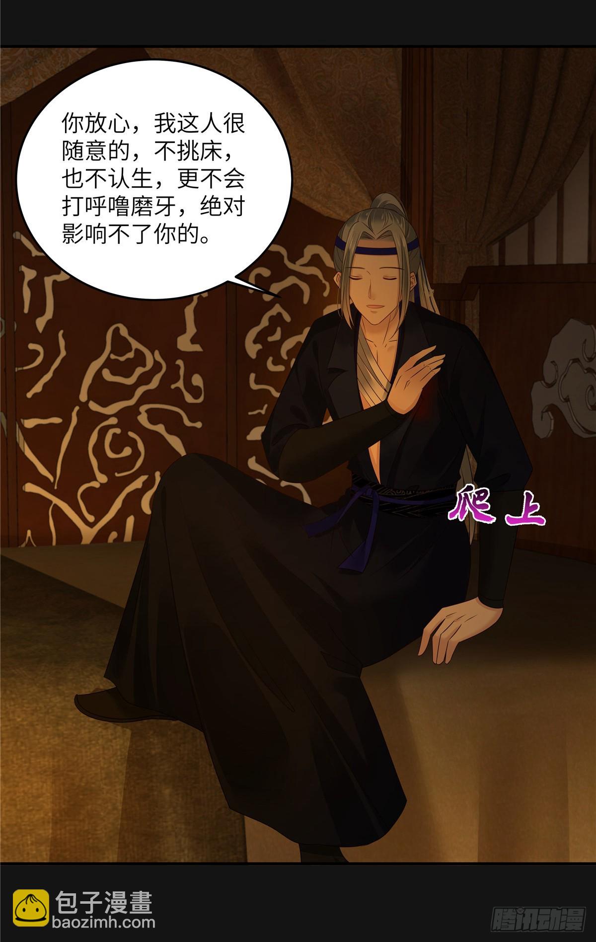 第270话 入赘给你当媳妇7