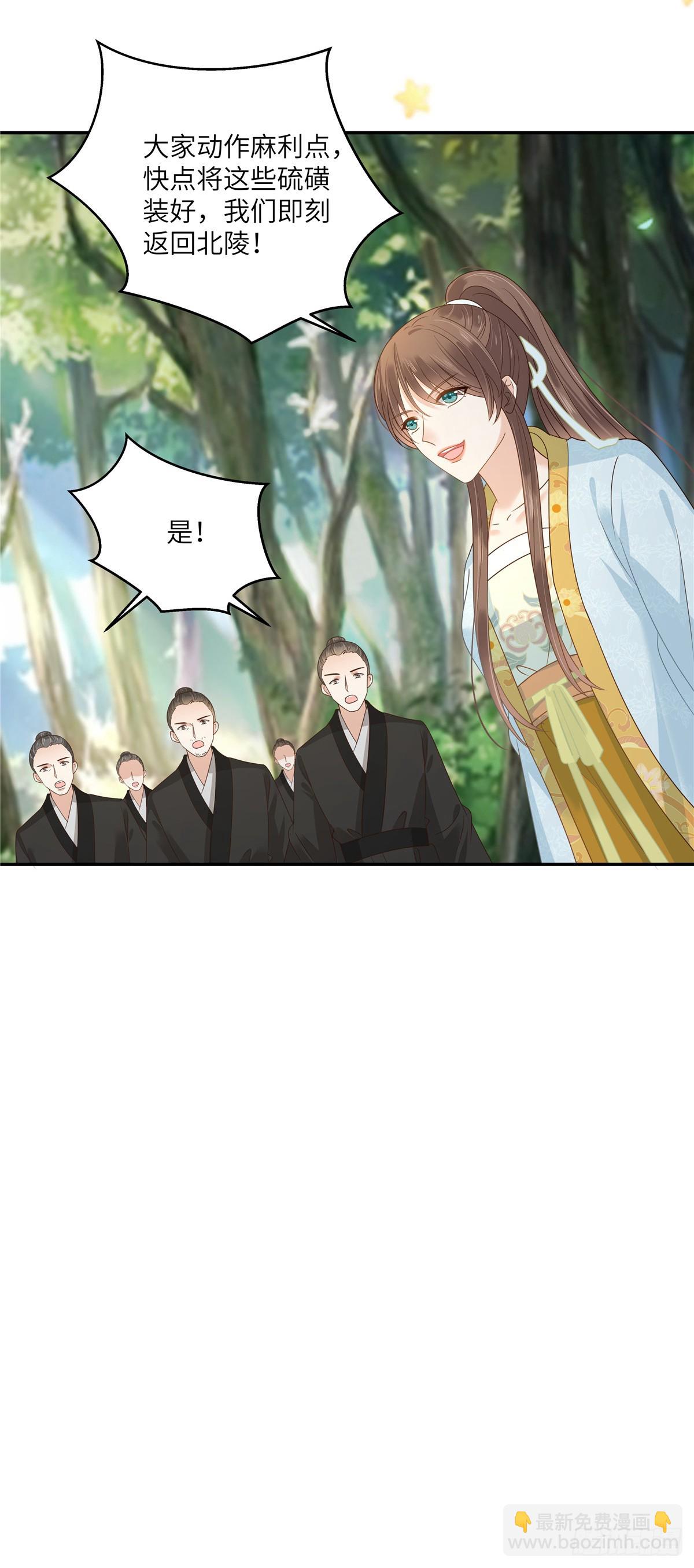 第272话 制作炸药4