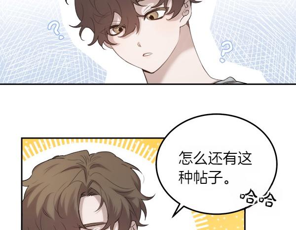 第1话 有趣的帖子22
