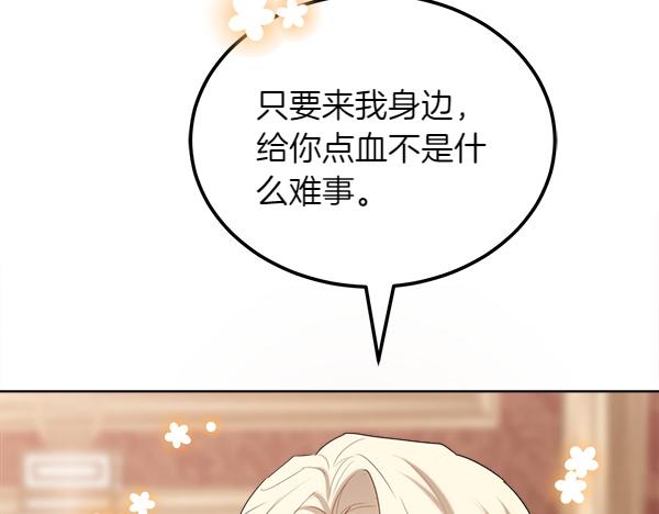 第35话 把他给我101