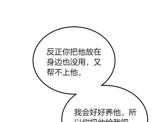 第35话 把他给我114