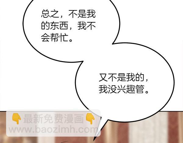 第35话 把他给我149